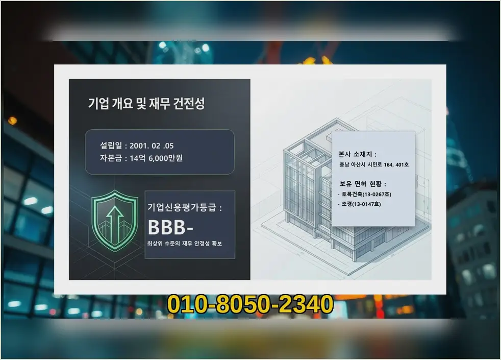 불광 신축공사 기록 사진 4
