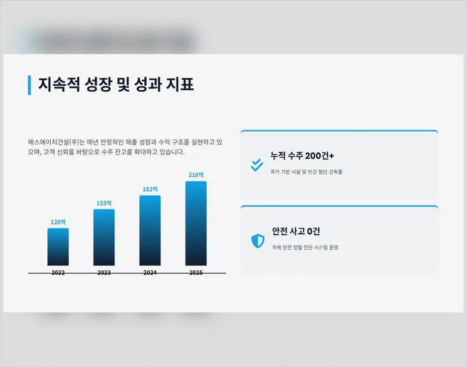 인천 영종 신축공사 기록 사진 2