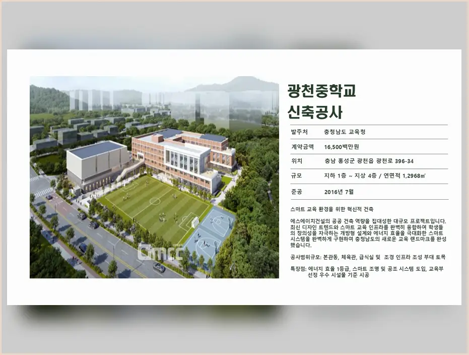 가락 건축 시작 전 준비 현장 사진 1
