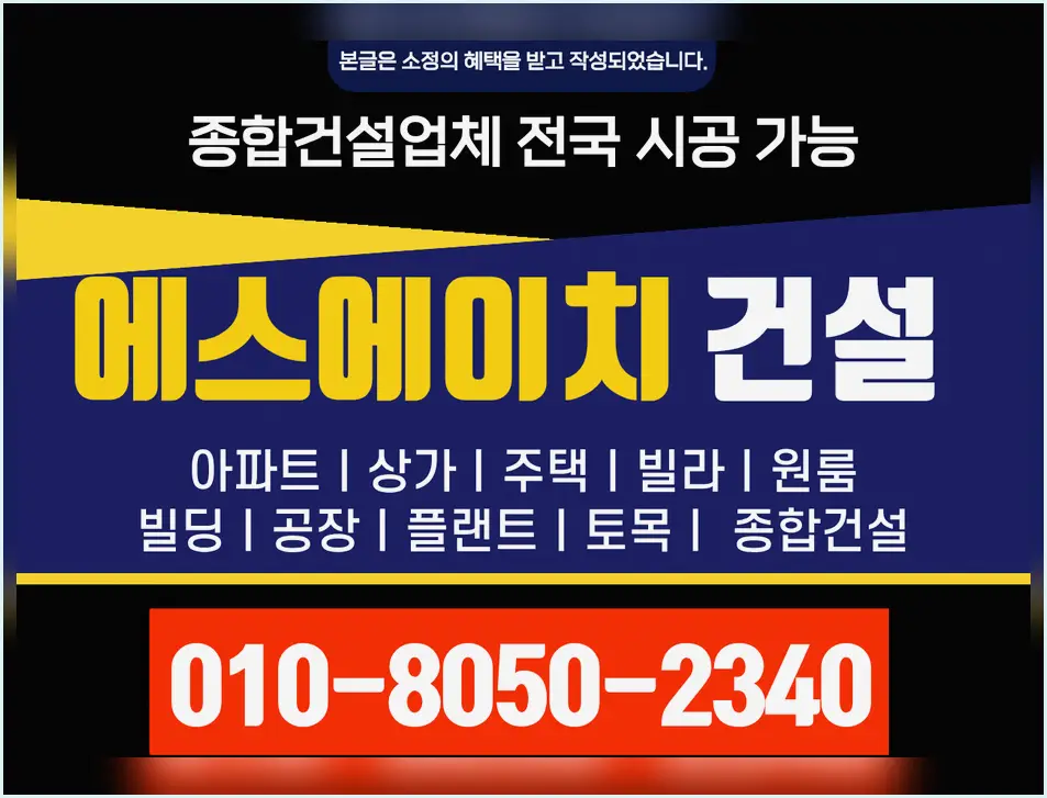 중랑구 신축공사 기록 사진 8