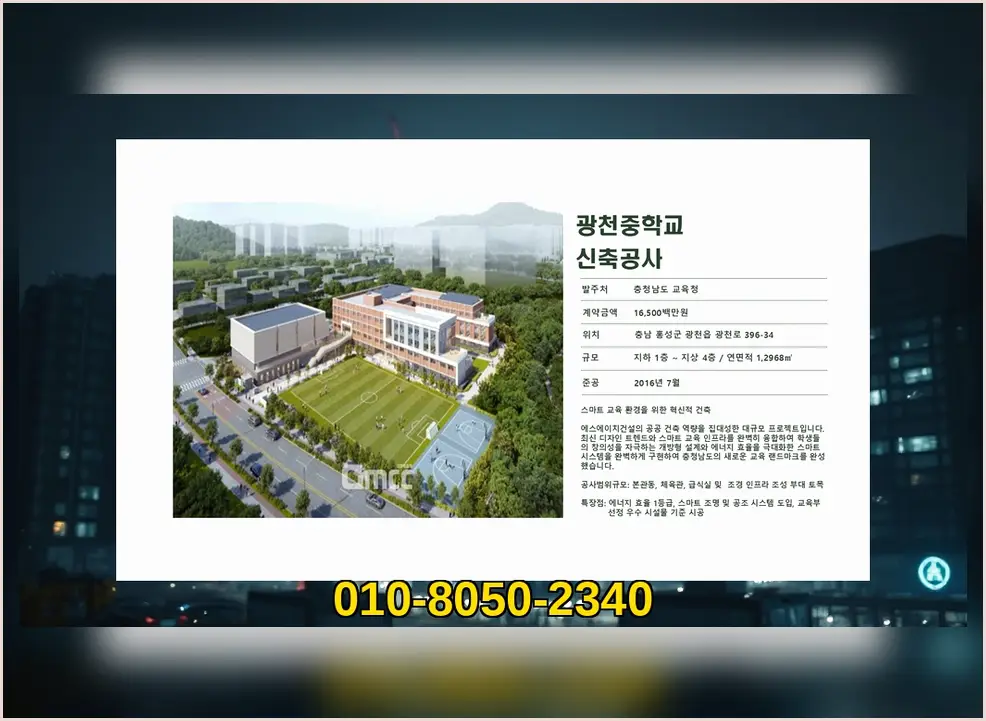 가락 건축 시작 전 준비 현장 사진 6