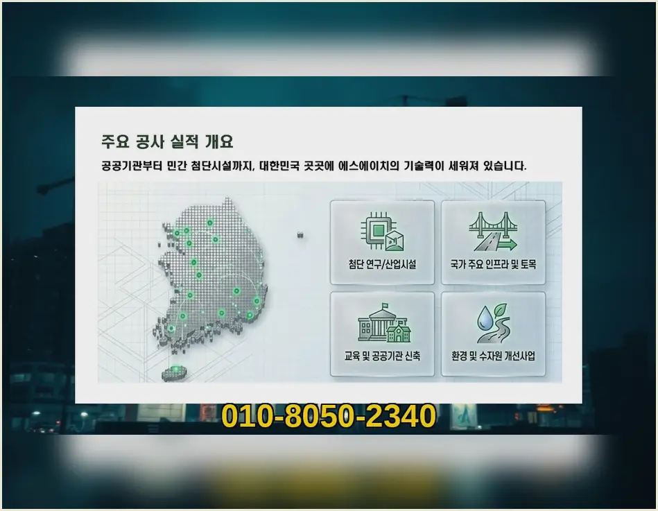 신축공사 현장 사진 2