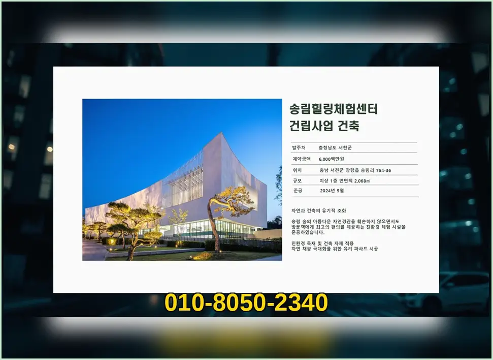 화성 건축 대출 일정 진행 모습 2