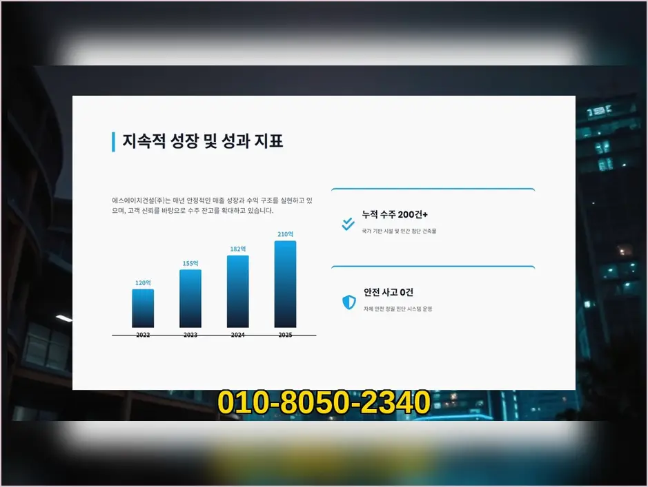 구래 신축공사 기록 사진 4