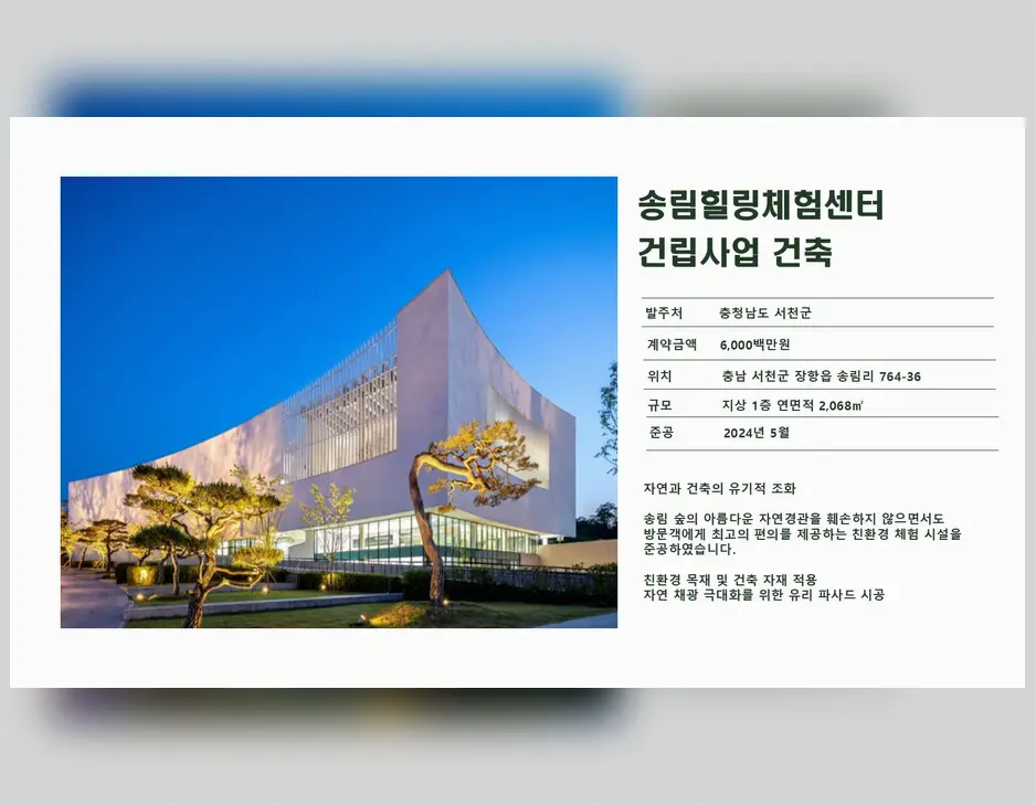안성동 건축 후회 사례 작업 전후 8